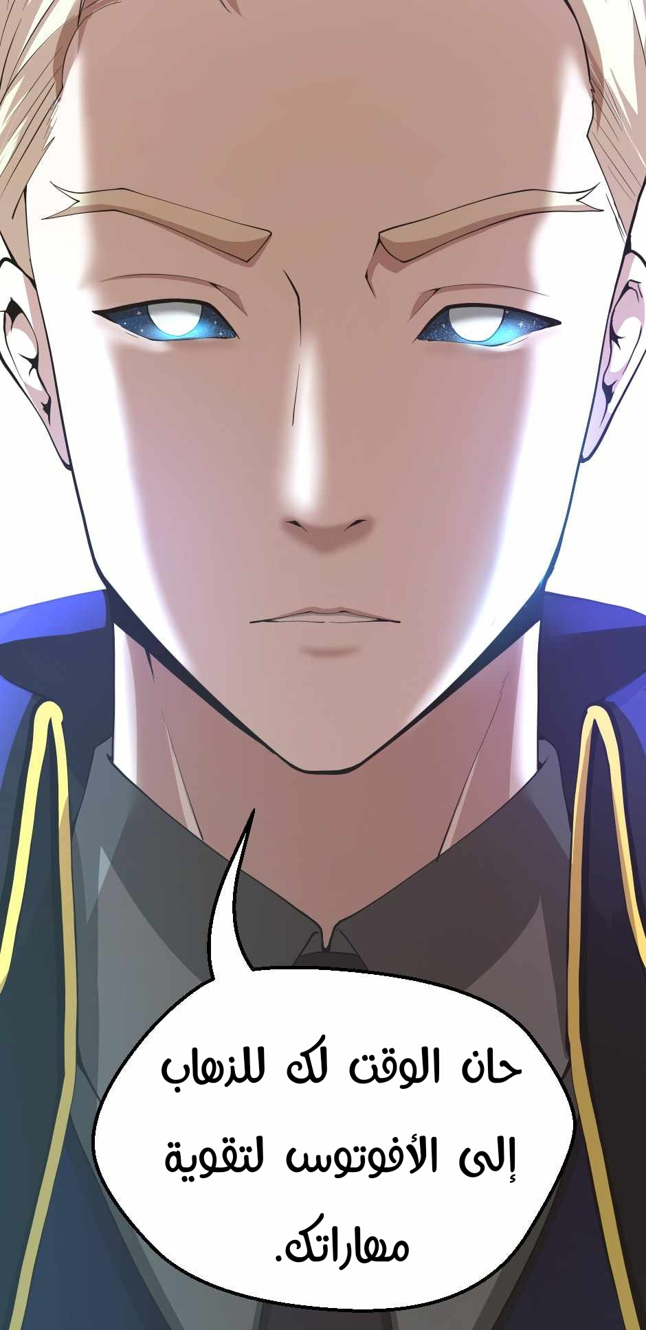 Read the beginning after the end AR Manga Online