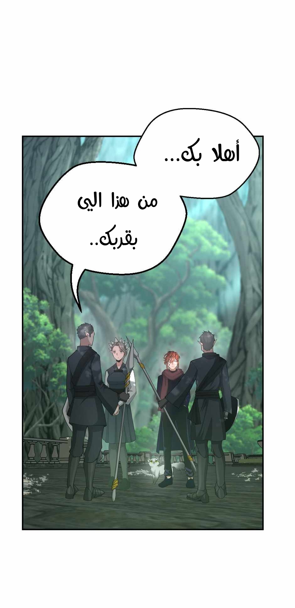 Read the beginning after the end AR Manga Online