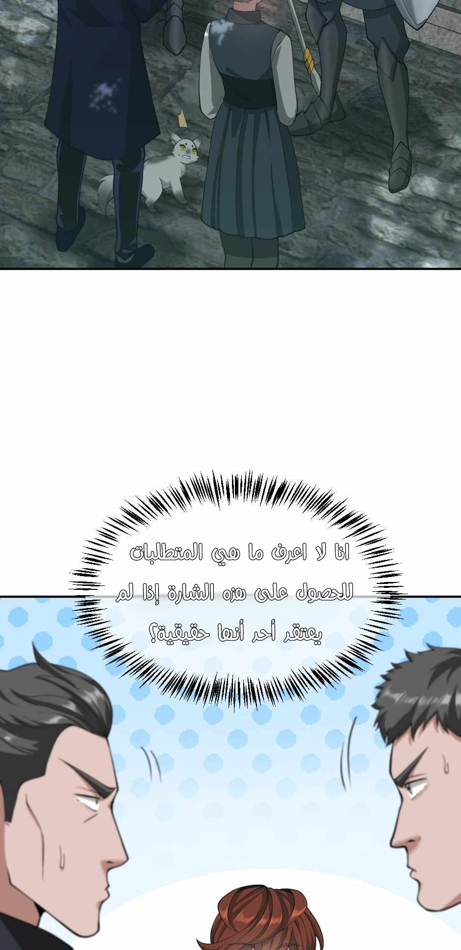Read the beginning after the end AR Manga Online