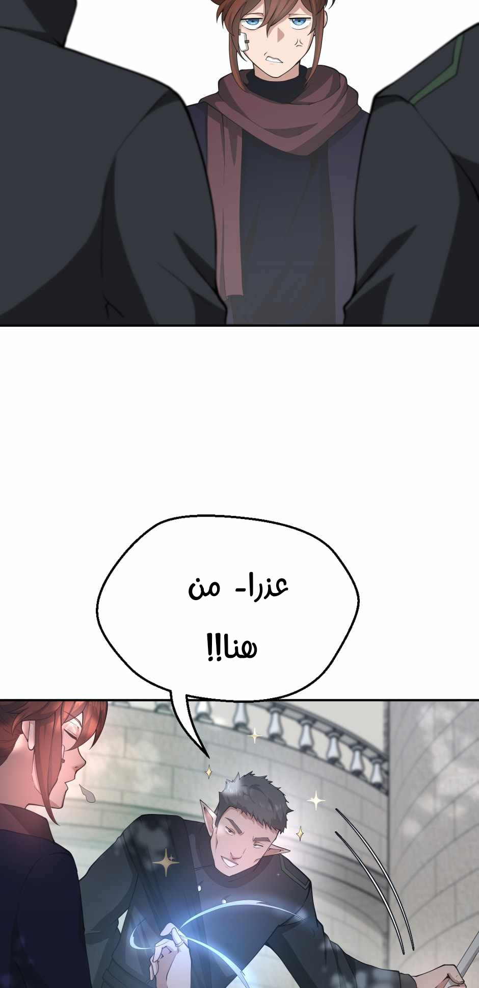 Read the beginning after the end AR Manga Online
