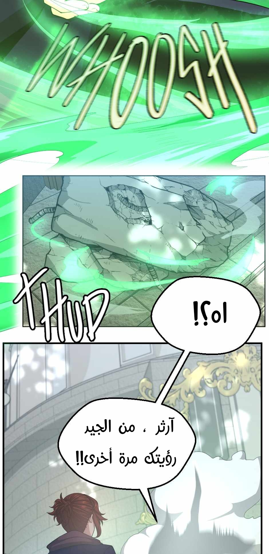 Read the beginning after the end AR Manga Online