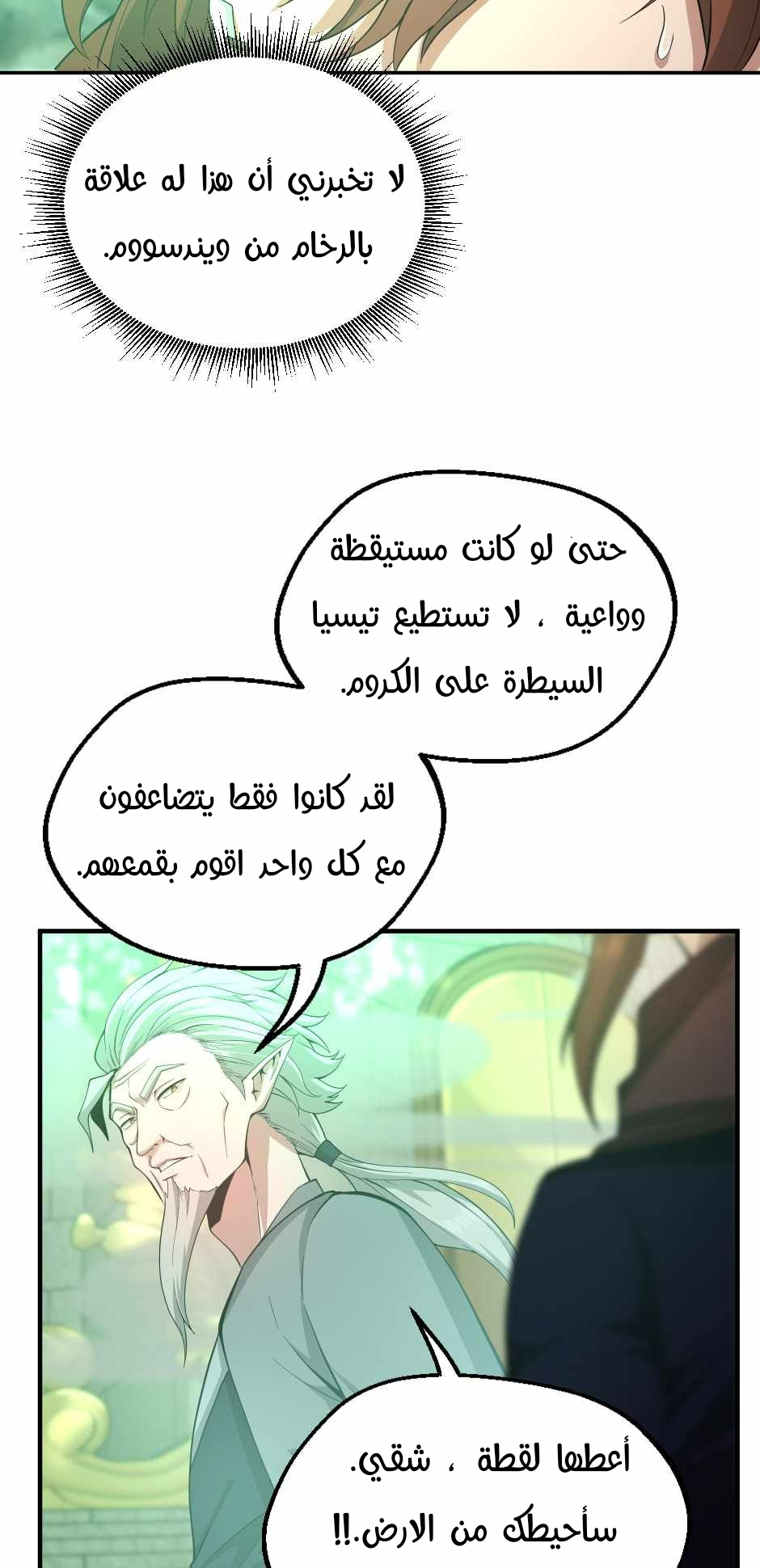Read the beginning after the end AR Manga Online