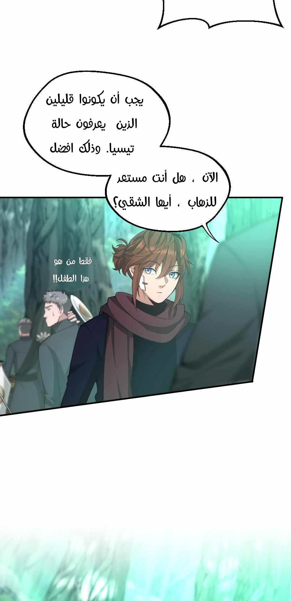 Read the beginning after the end AR Manga Online