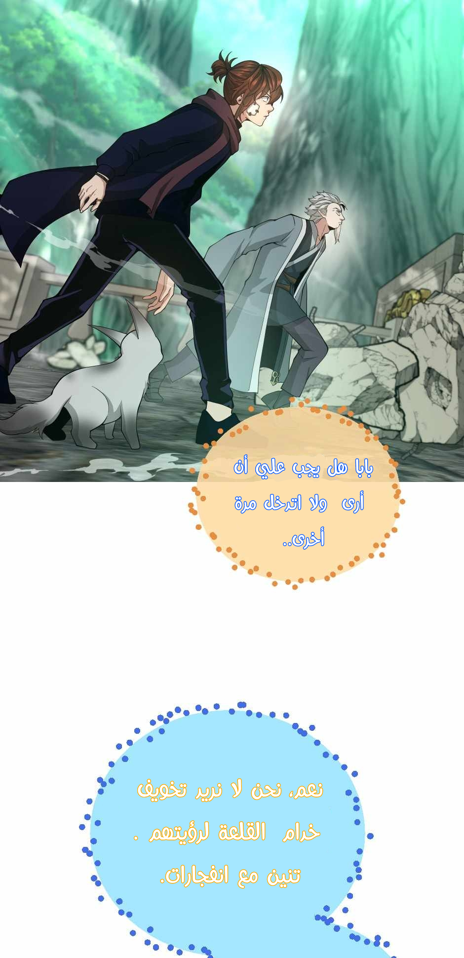 Read the beginning after the end AR Manga Online