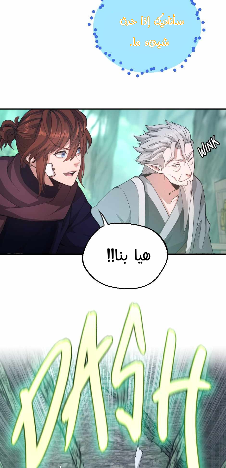 Read the beginning after the end AR Manga Online