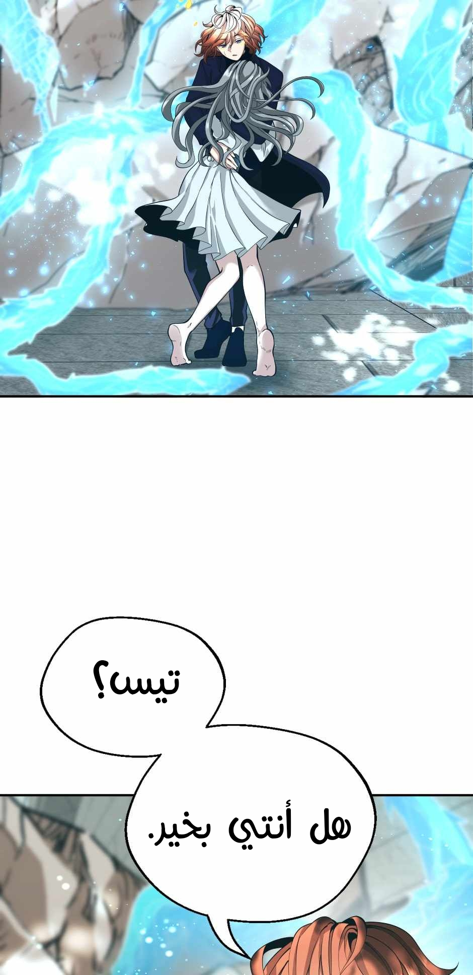 Read the beginning after the end AR Manga Online