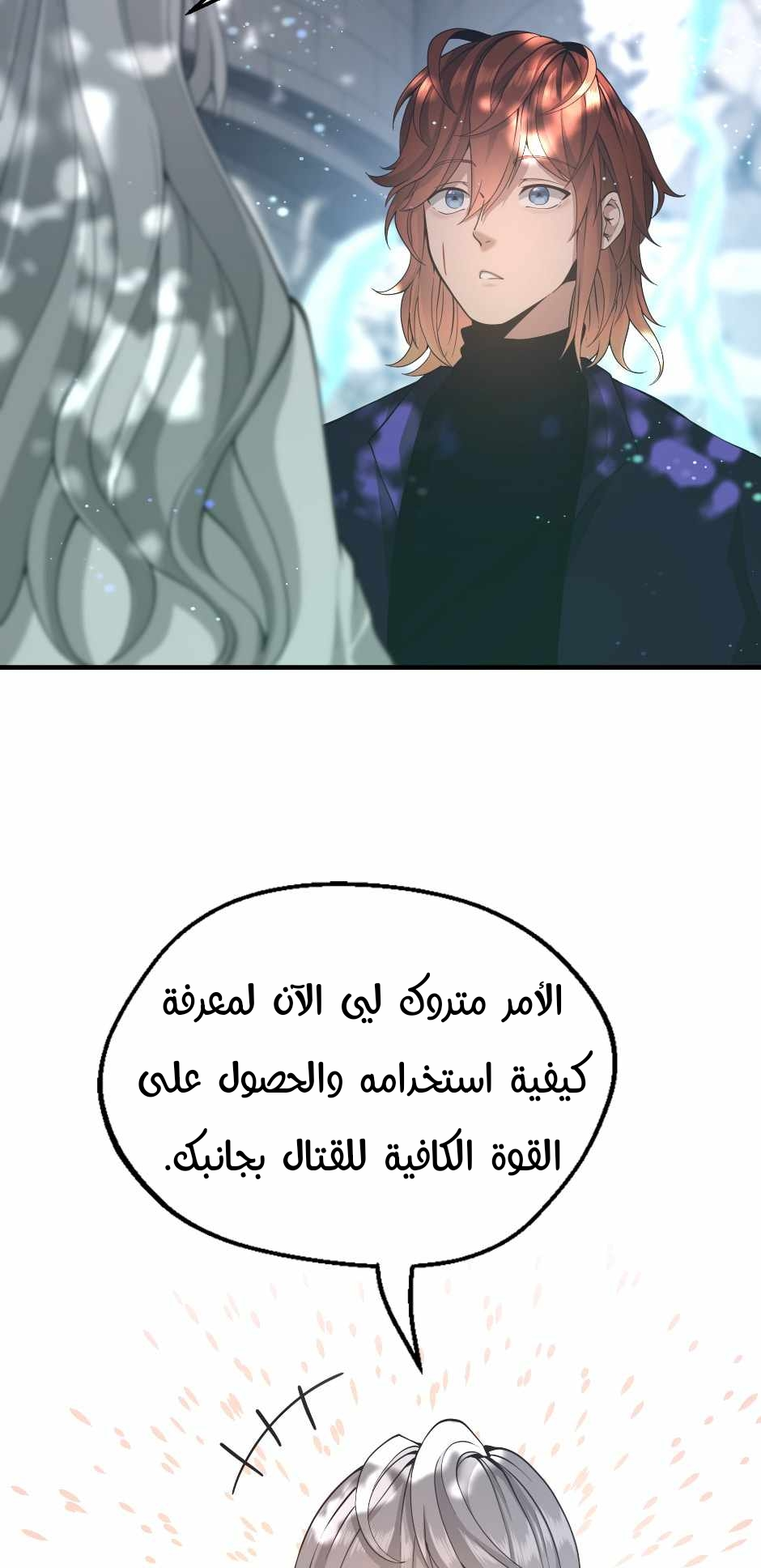 Read the beginning after the end AR Manga Online