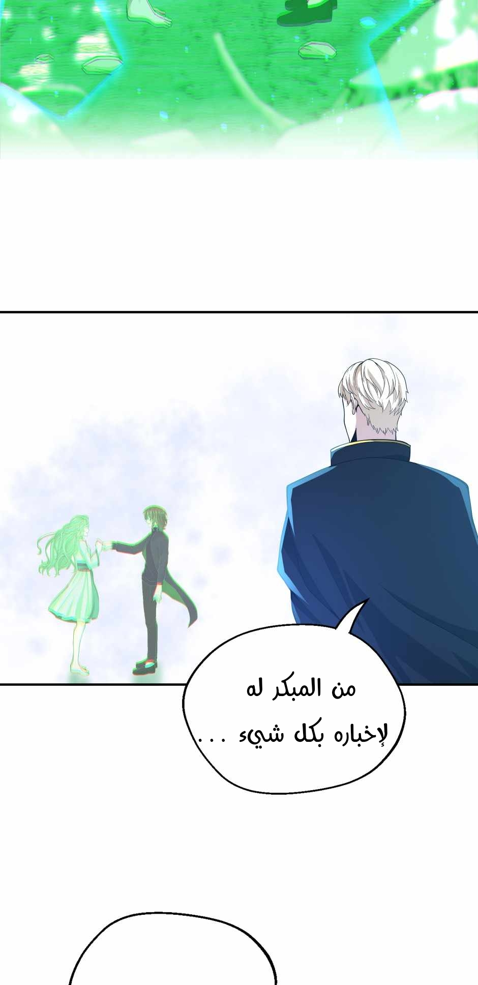 Read the beginning after the end AR Manga Online