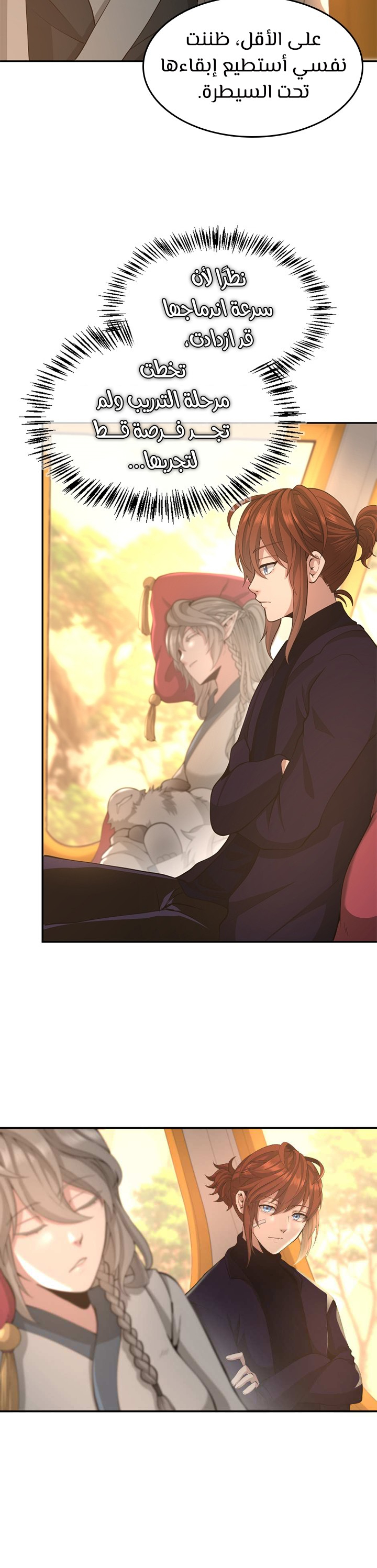 Read the beginning after the end AR Manga Online