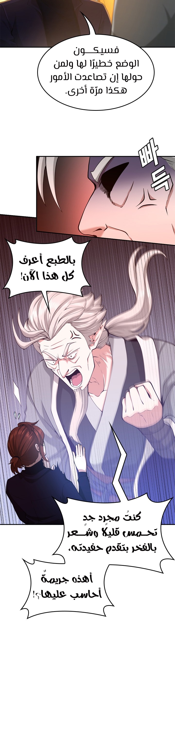 Read the beginning after the end AR Manga Online