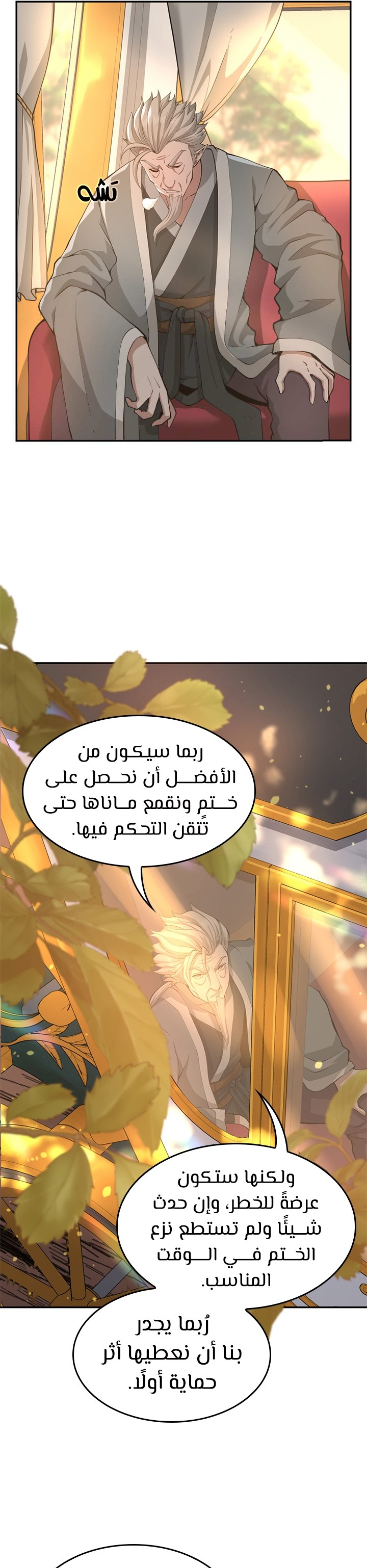 Read the beginning after the end AR Manga Online