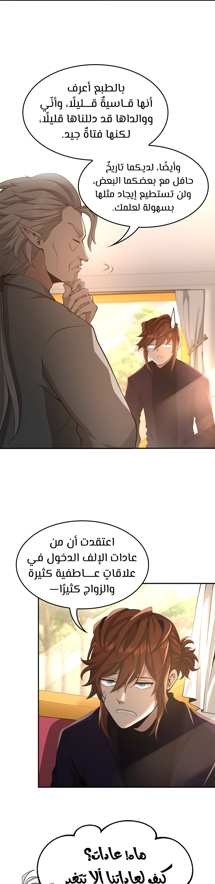 Read the beginning after the end AR Manga Online