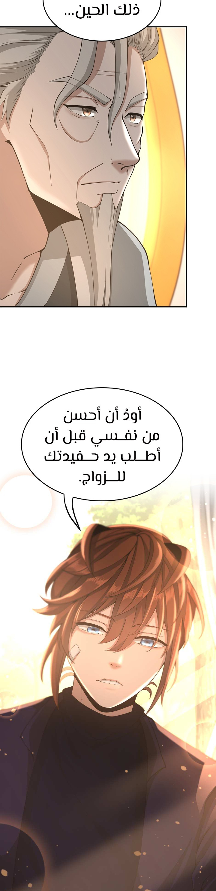 Read the beginning after the end AR Manga Online