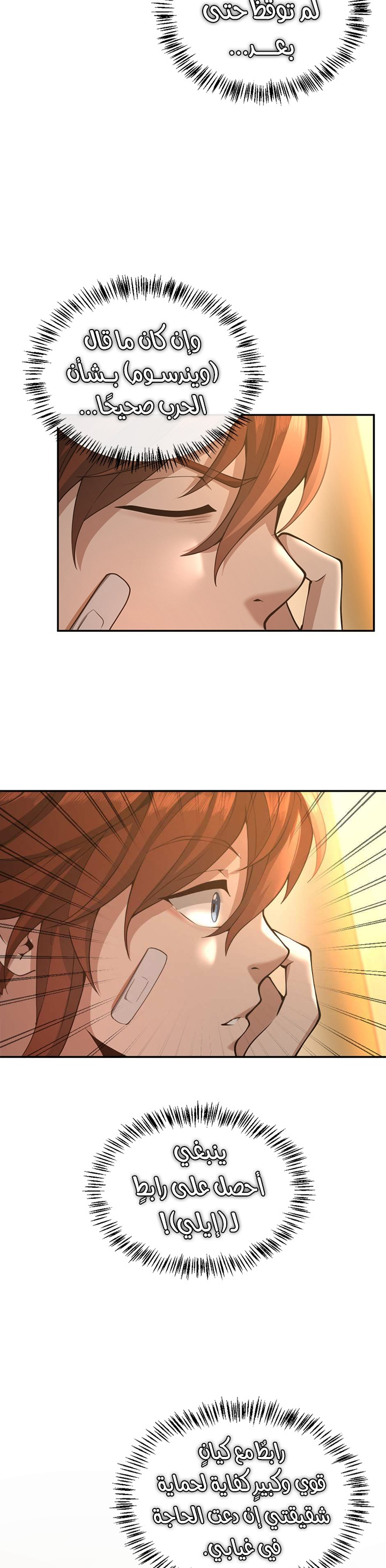 Read the beginning after the end AR Manga Online