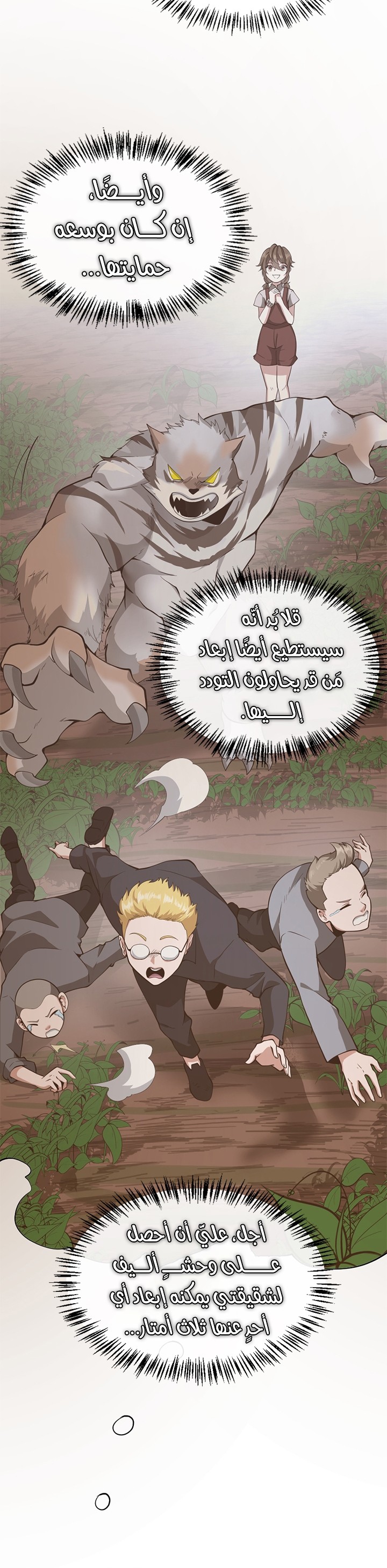Read the beginning after the end AR Manga Online