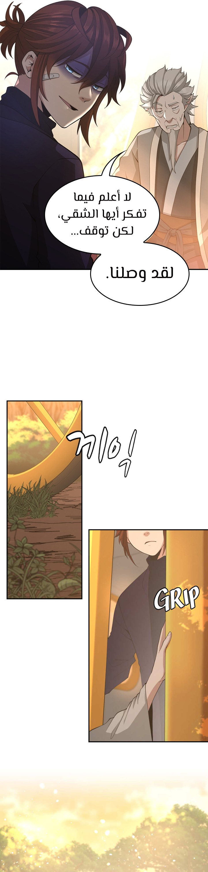 Read the beginning after the end AR Manga Online