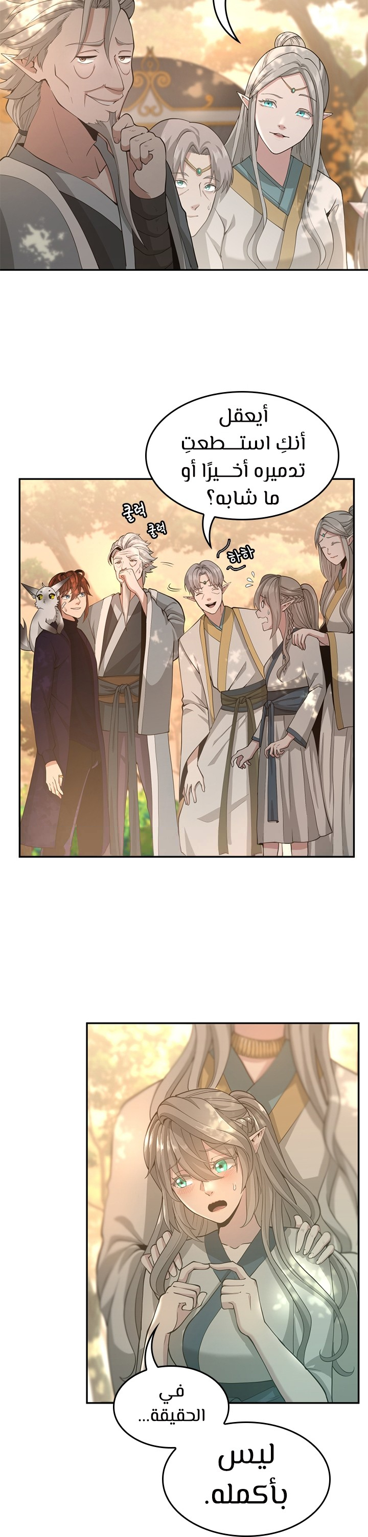 Read the beginning after the end AR Manga Online