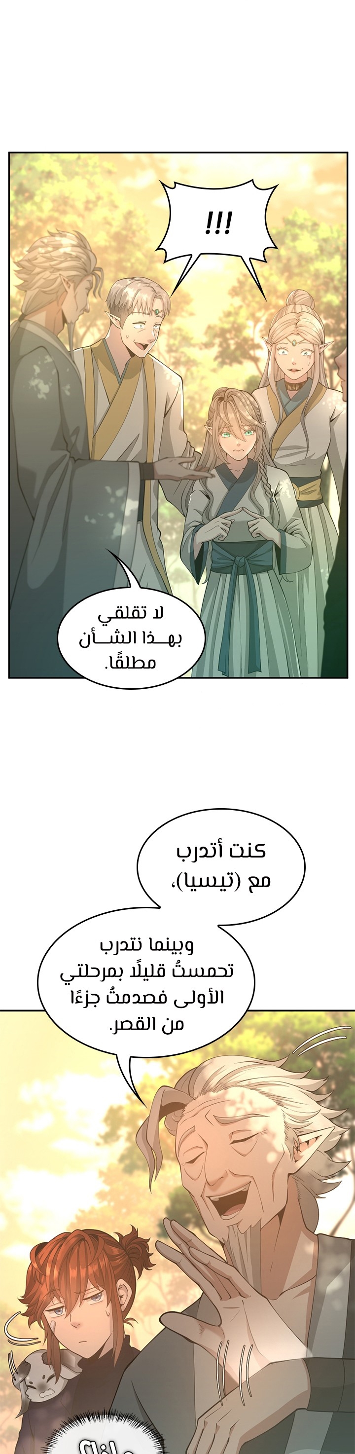 Read the beginning after the end AR Manga Online