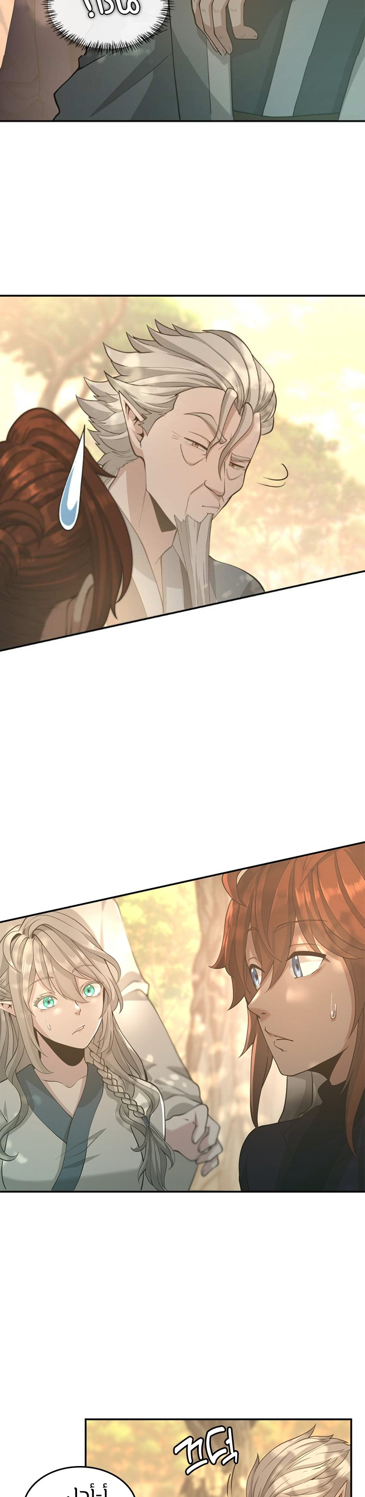 Read the beginning after the end AR Manga Online