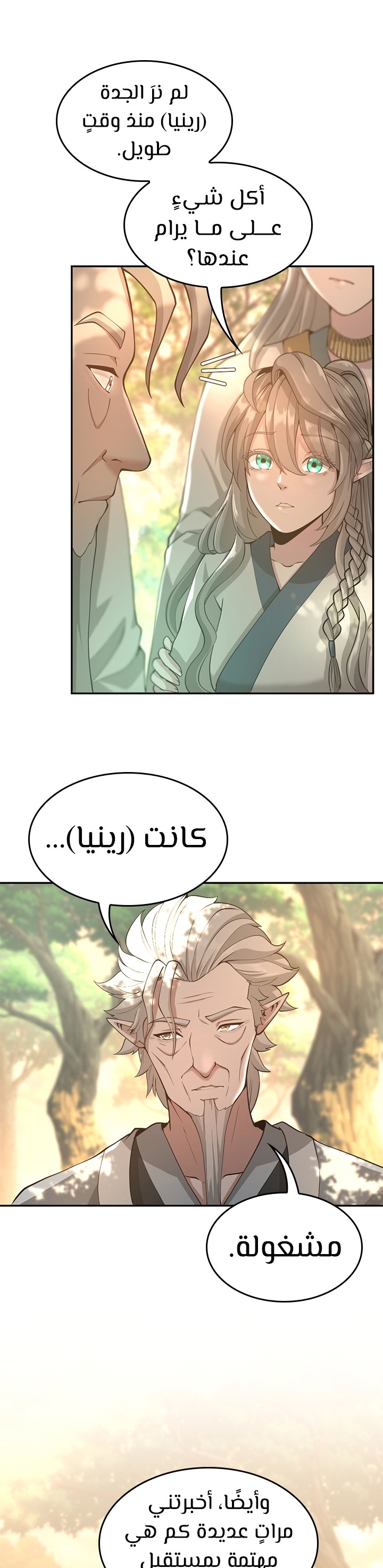 Read the beginning after the end AR Manga Online