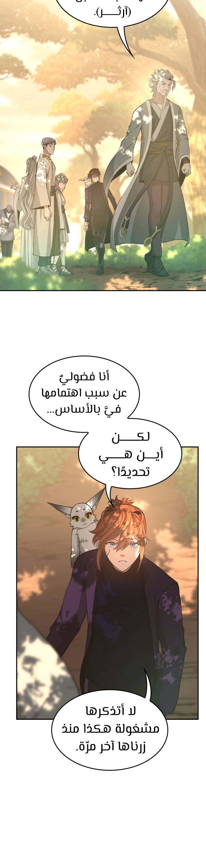 Read the beginning after the end AR Manga Online