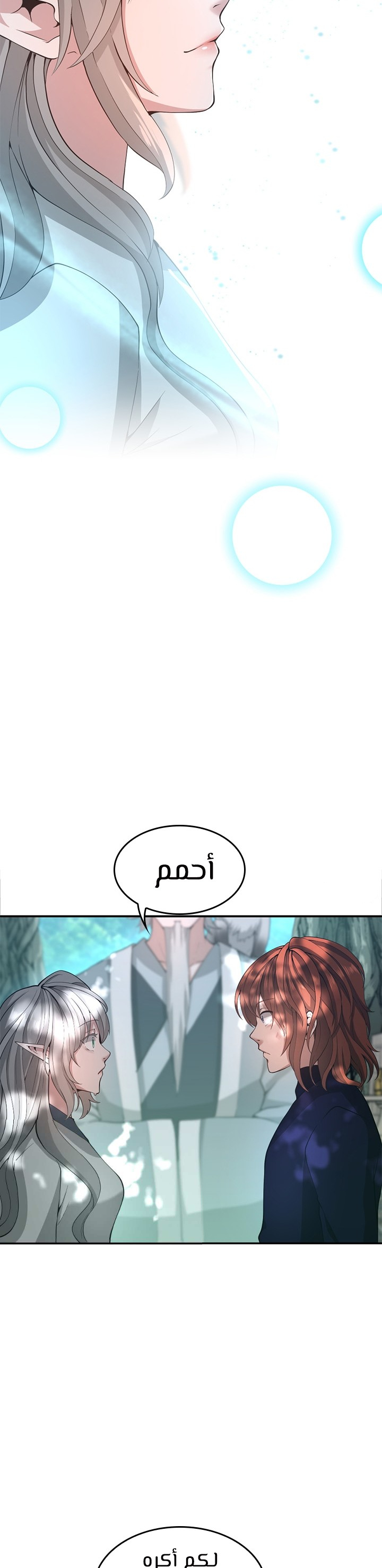 Read the beginning after the end AR Manga Online