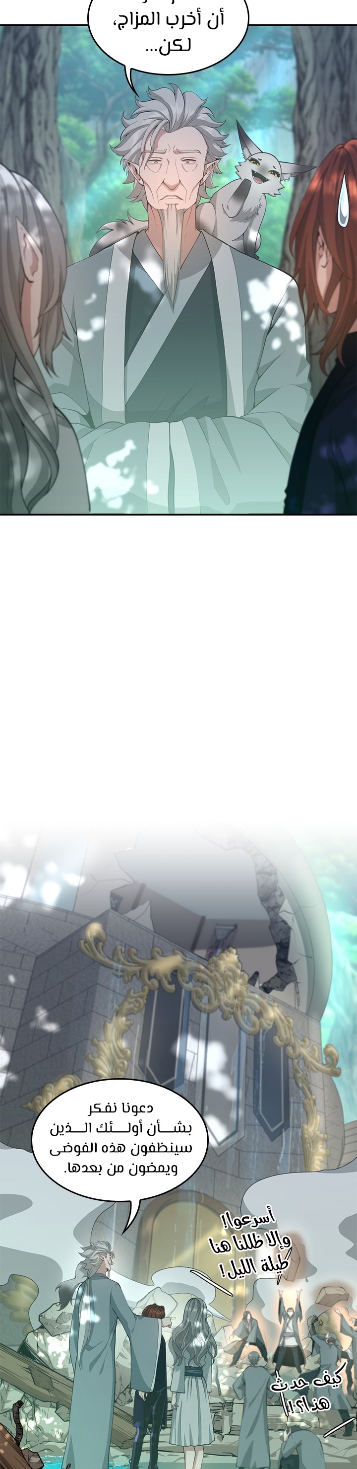 Read the beginning after the end AR Manga Online