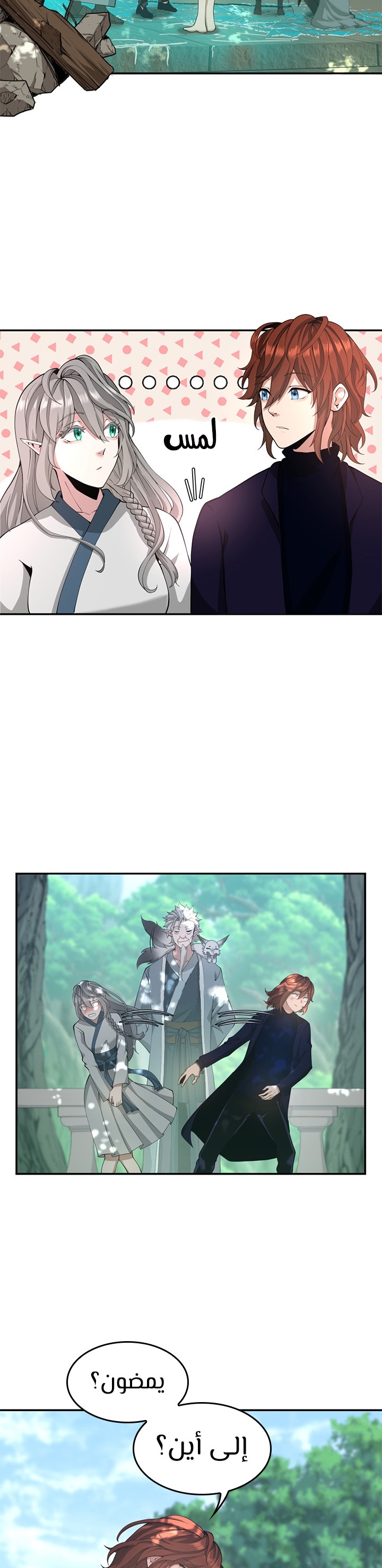 Read the beginning after the end AR Manga Online