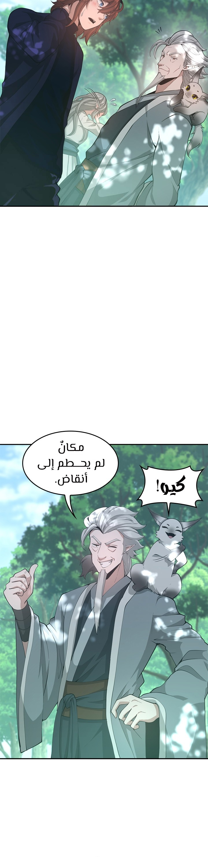 Read the beginning after the end AR Manga Online