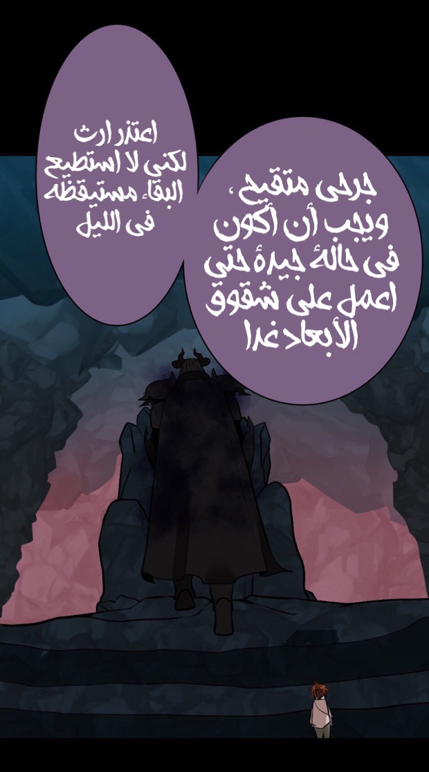 Read the beginning after the end AR Manga Online