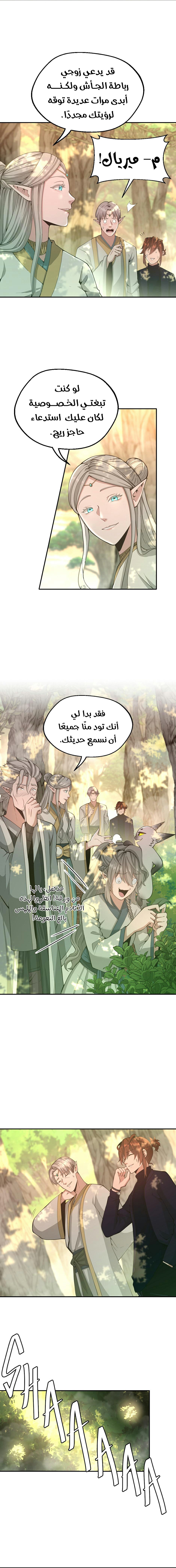 Read the beginning after the end AR Manga Online