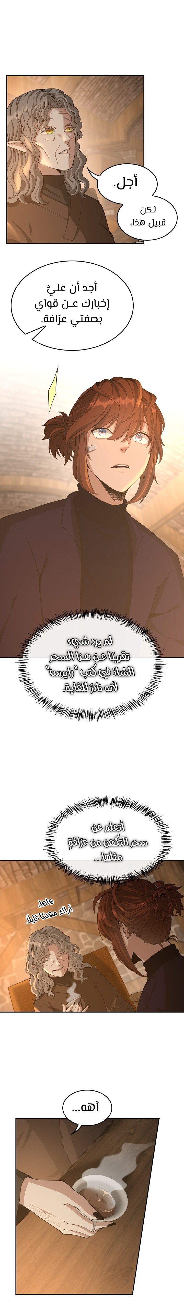 Read the beginning after the end AR Manga Online