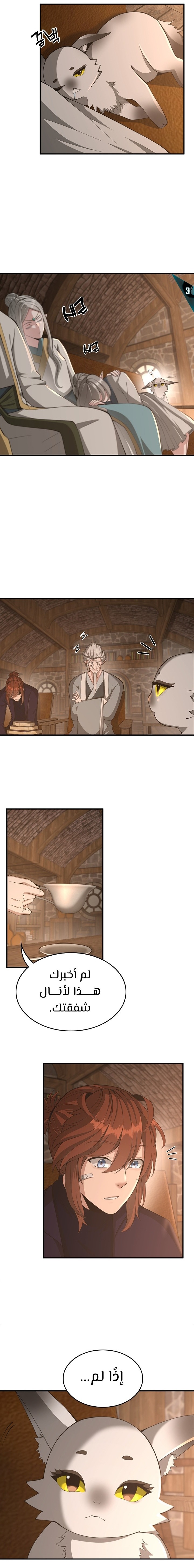 Read the beginning after the end AR Manga Online