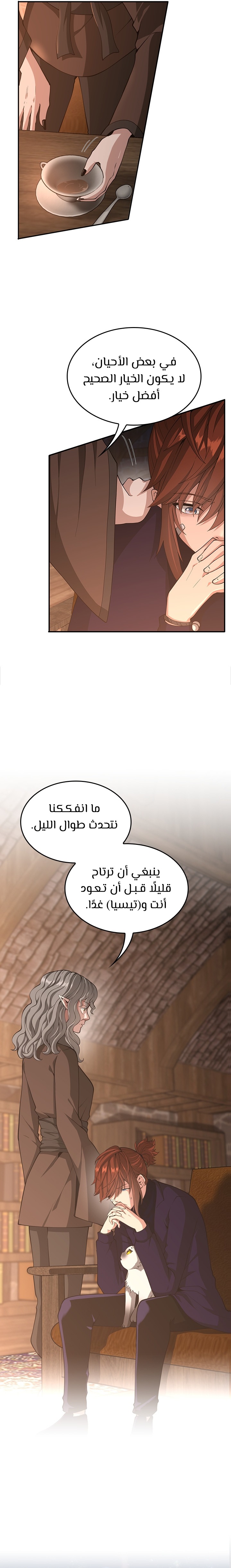 Read the beginning after the end AR Manga Online