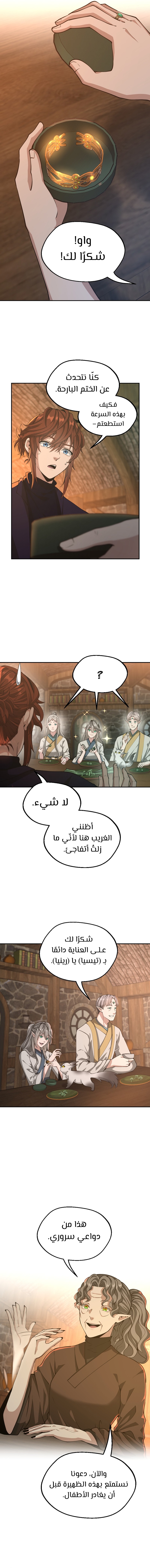 Read the beginning after the end AR Manga Online