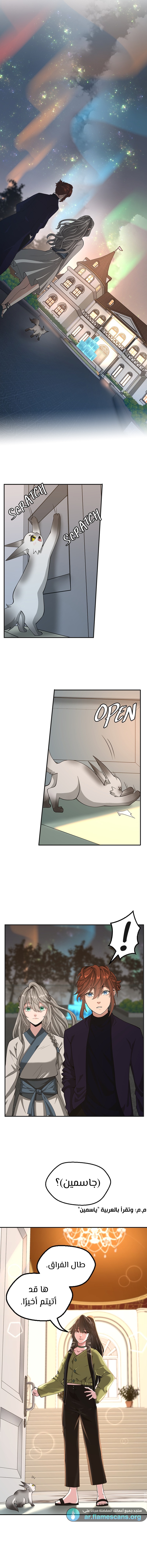 Read the beginning after the end AR Manga Online
