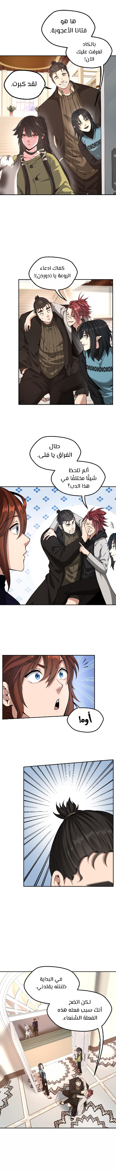 Read the beginning after the end AR Manga Online