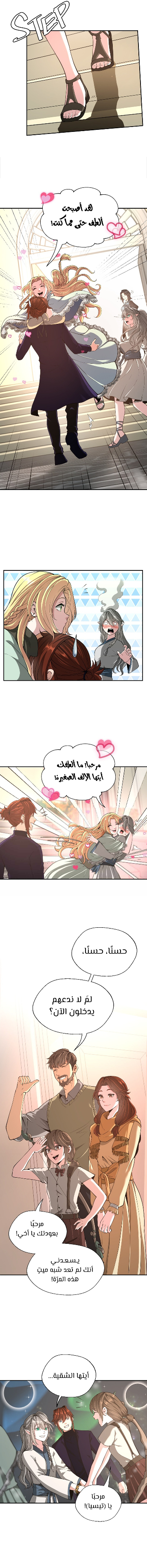 Read the beginning after the end AR Manga Online