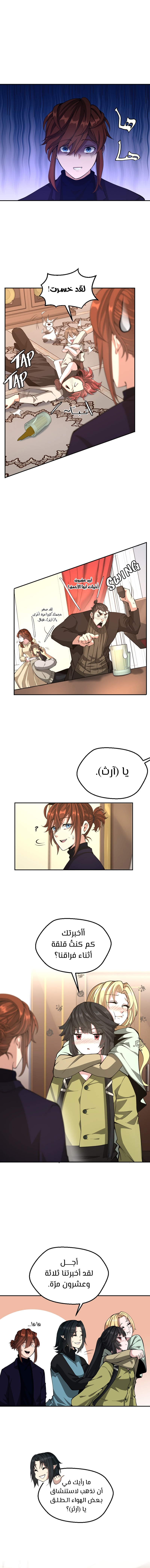 Read the beginning after the end AR Manga Online