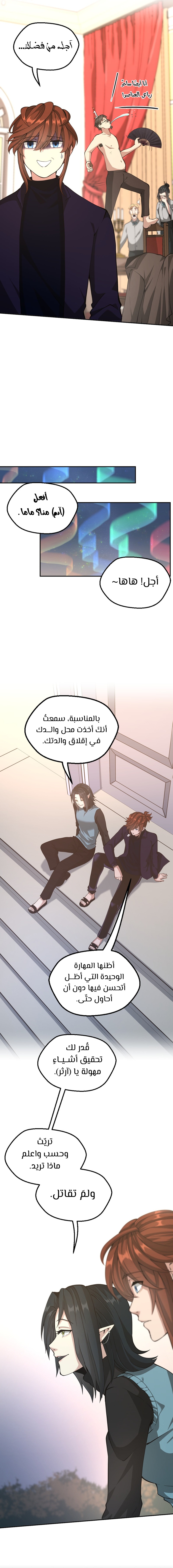 Read the beginning after the end AR Manga Online