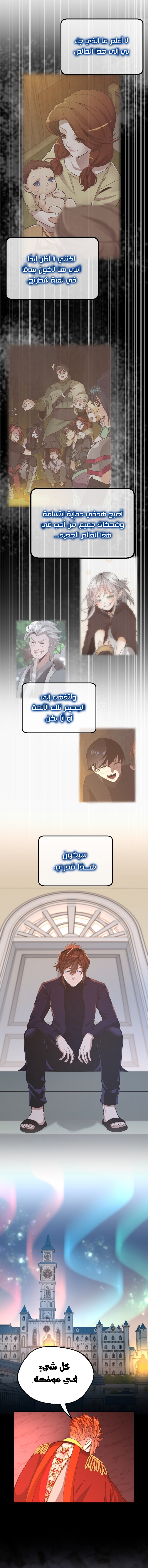 Read the beginning after the end AR Manga Online