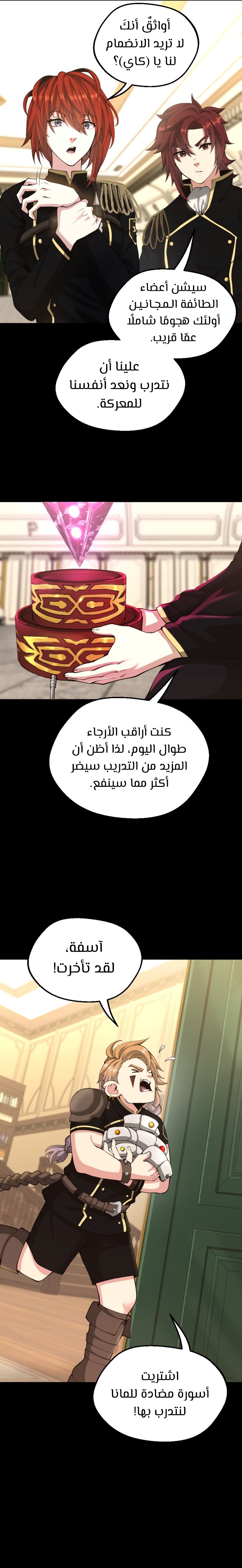 Read the beginning after the end AR Manga Online