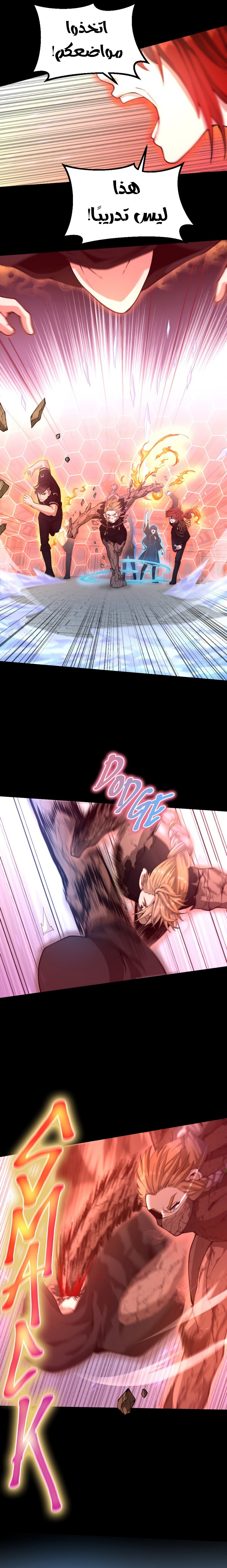Read the beginning after the end AR Manga Online