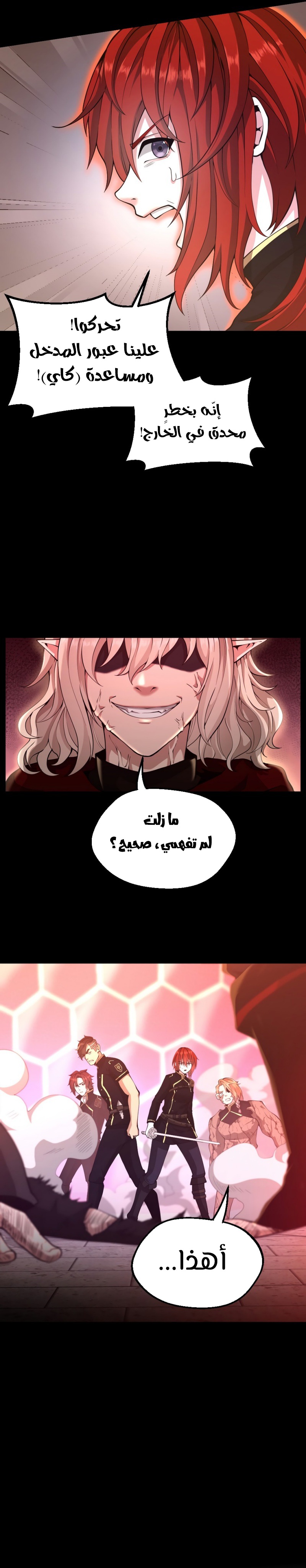 Read the beginning after the end AR Manga Online