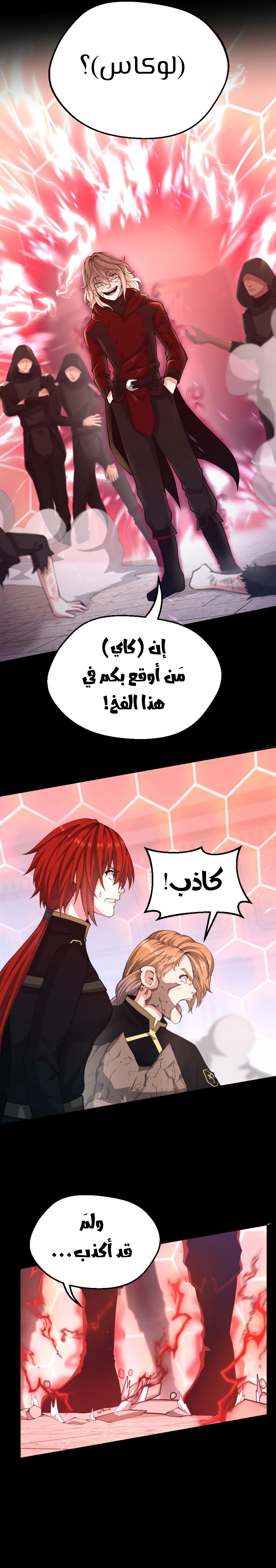 Read the beginning after the end AR Manga Online