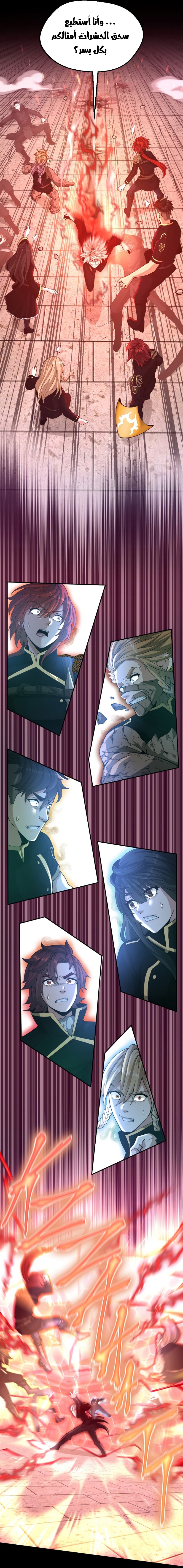 Read the beginning after the end AR Manga Online