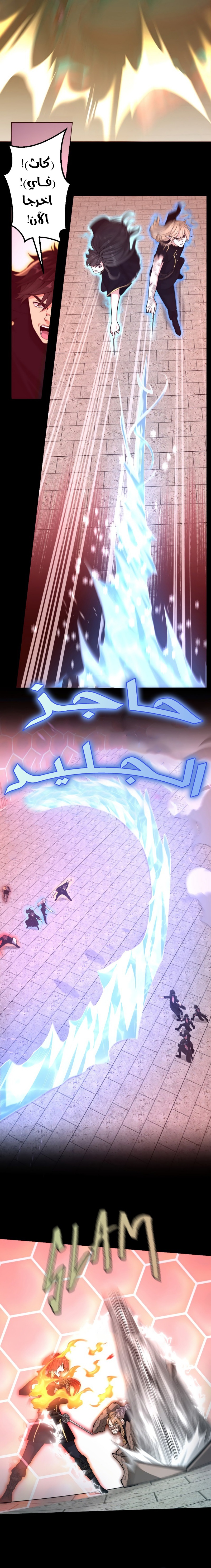 Read the beginning after the end AR Manga Online
