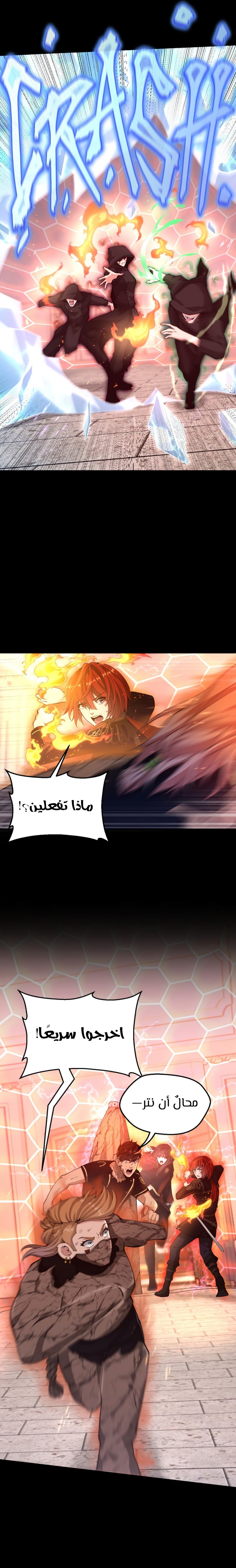 Read the beginning after the end AR Manga Online
