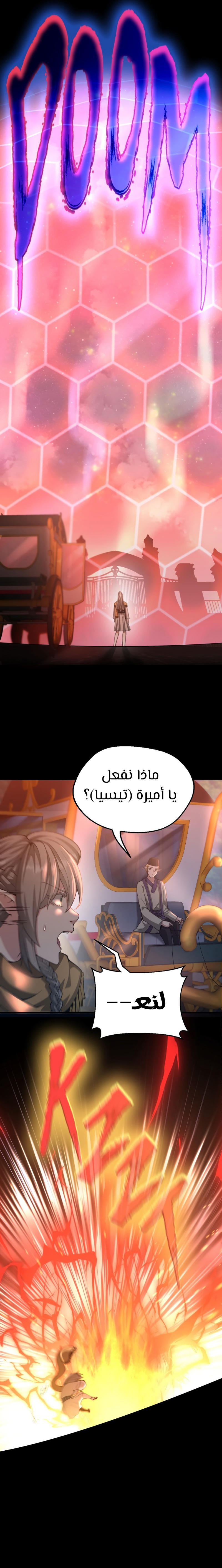 Read the beginning after the end AR Manga Online
