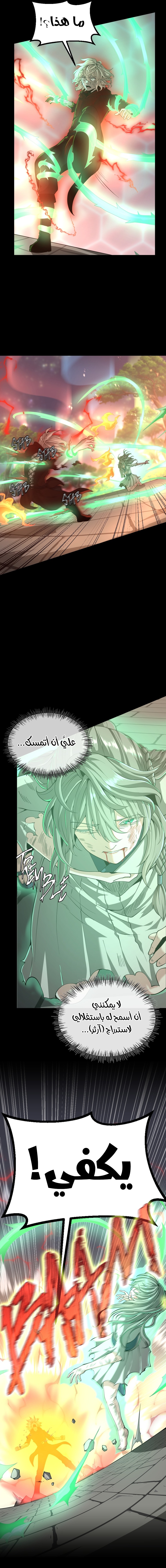 Read the beginning after the end AR Manga Online